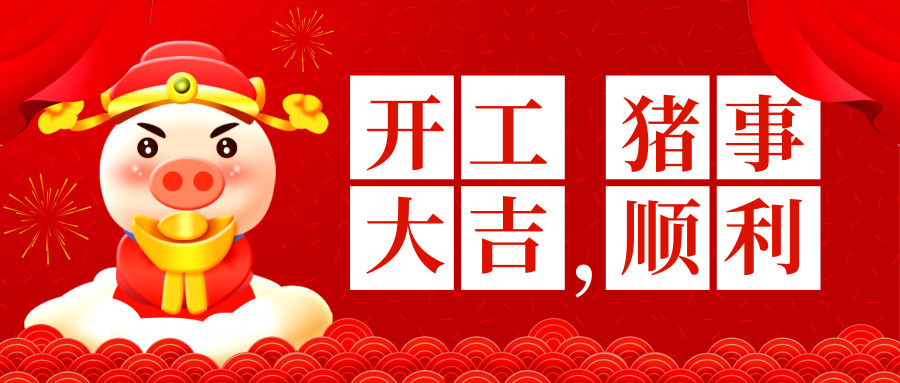 默認標題_公眾號封面首圖_2019.02.12.jpg